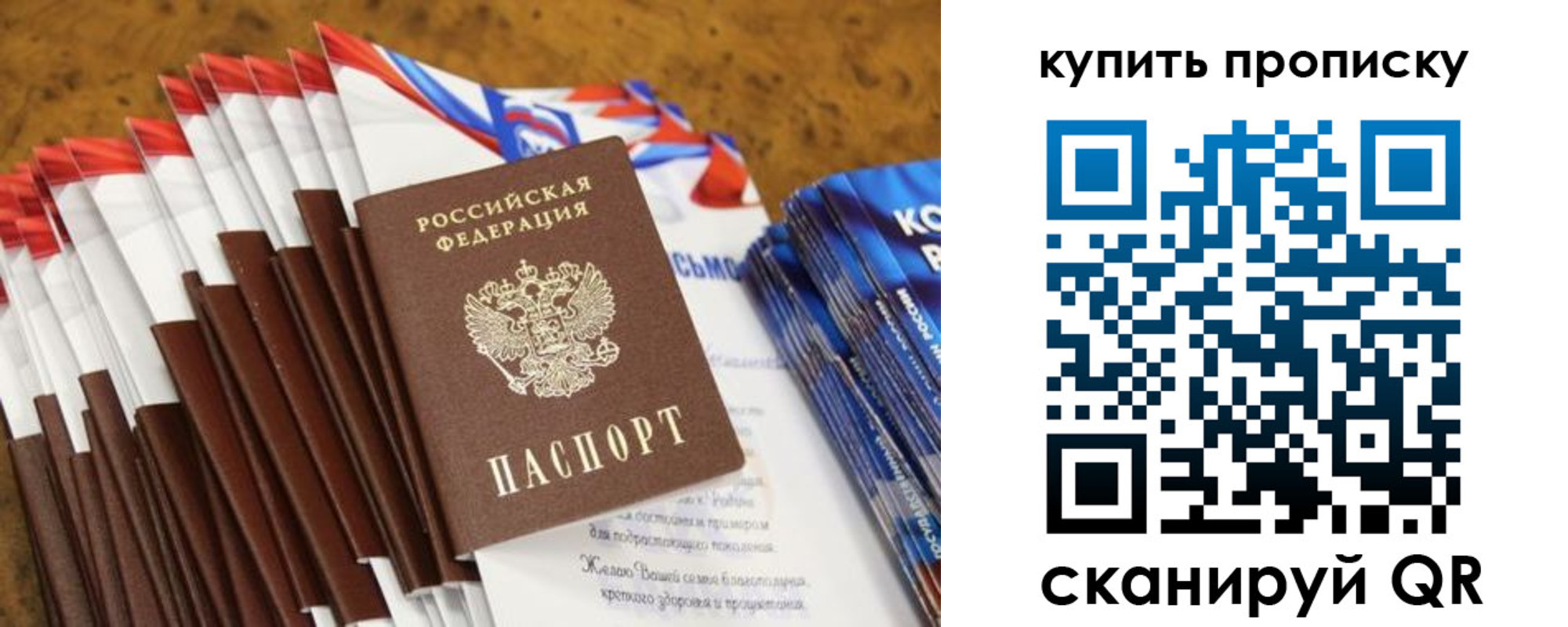 прописка ребенка в Елабуге